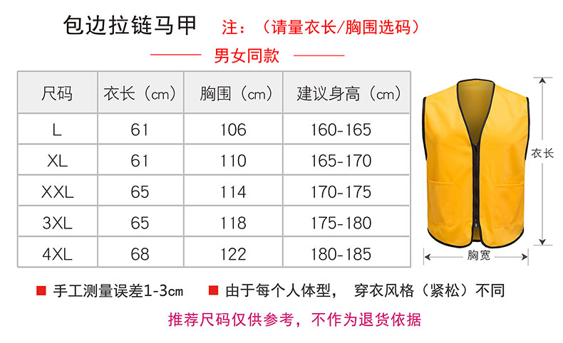 休闲马甲定做