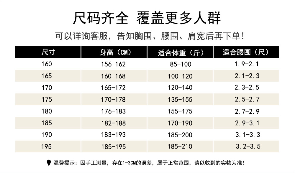 冬季棉服sym006尺码表