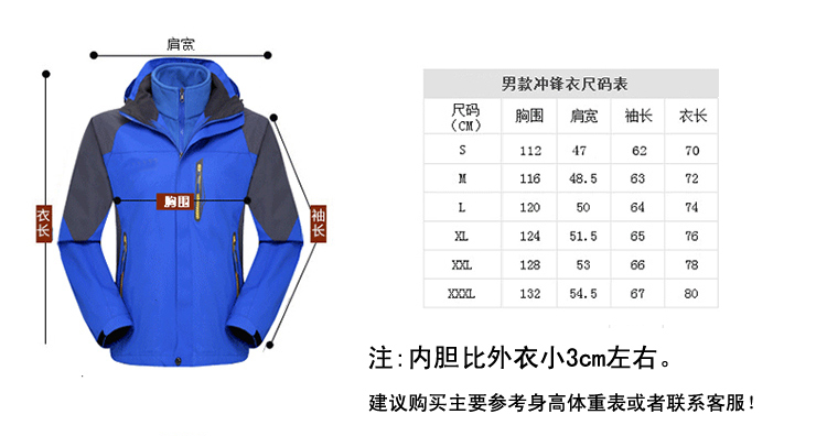 尺码表