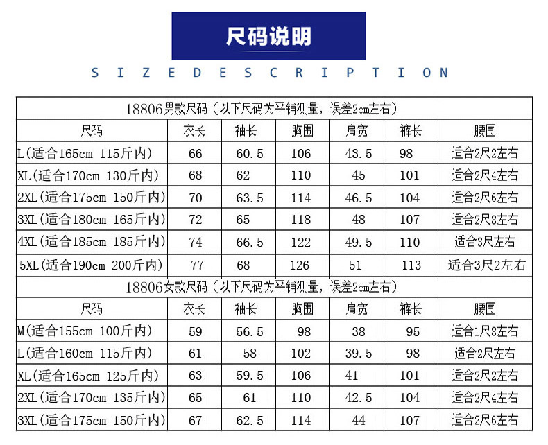 春秋卫衣尺码表