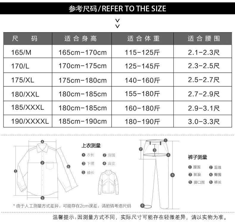 加厚防寒服保安冬作训服尺码表