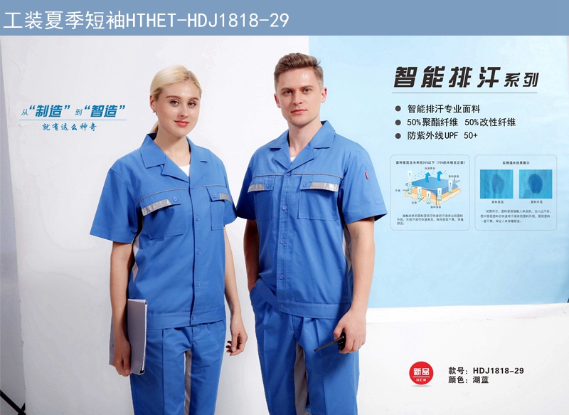 工装夏季短袖