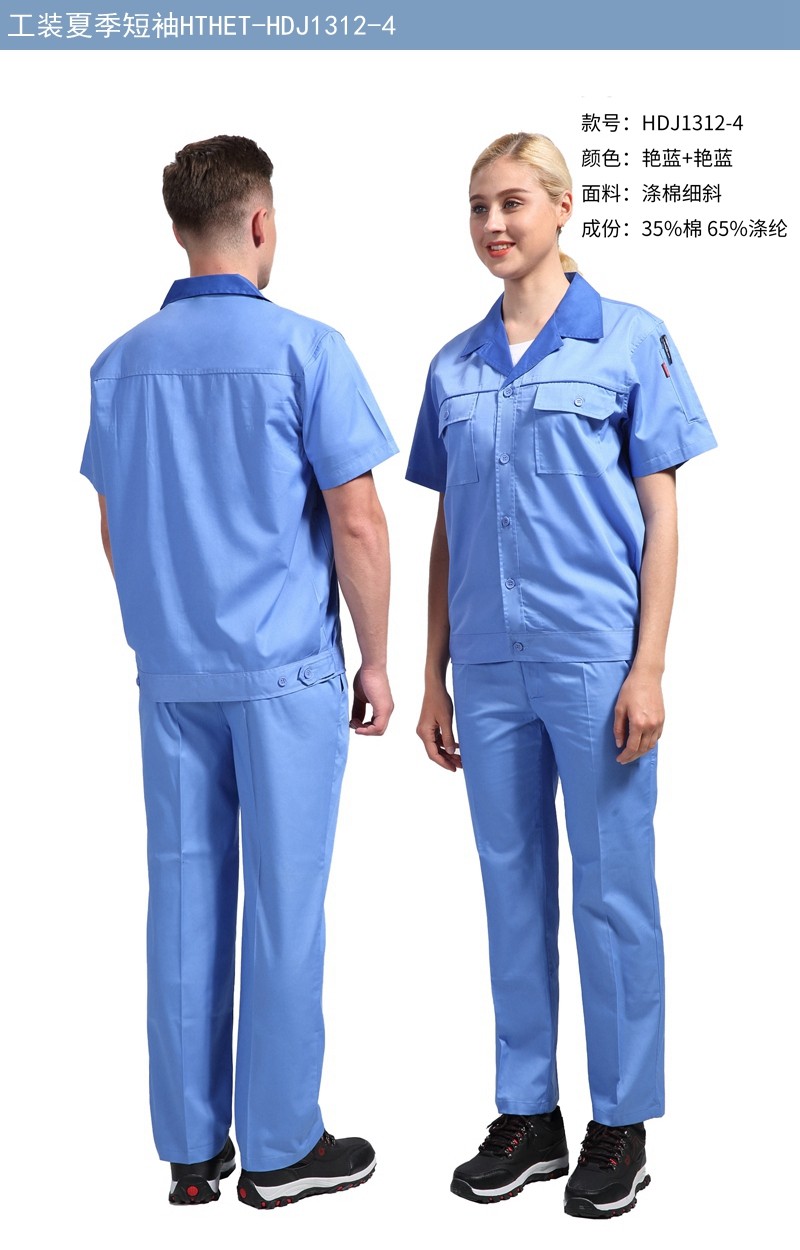 艳兰色夏季工作服