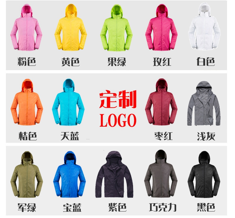 休闲防晒衣的颜色选择