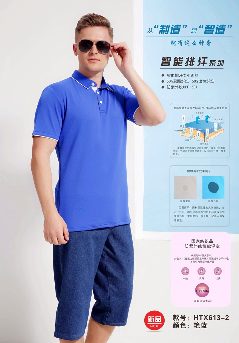 休闲商务T恤定制