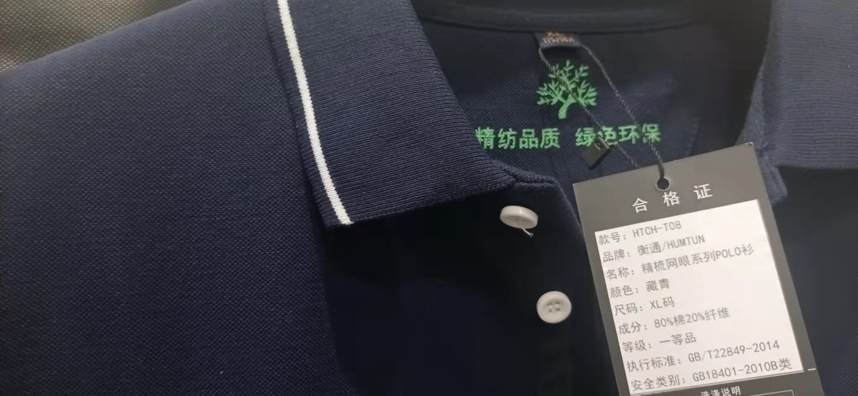 polo衫领子细节展示