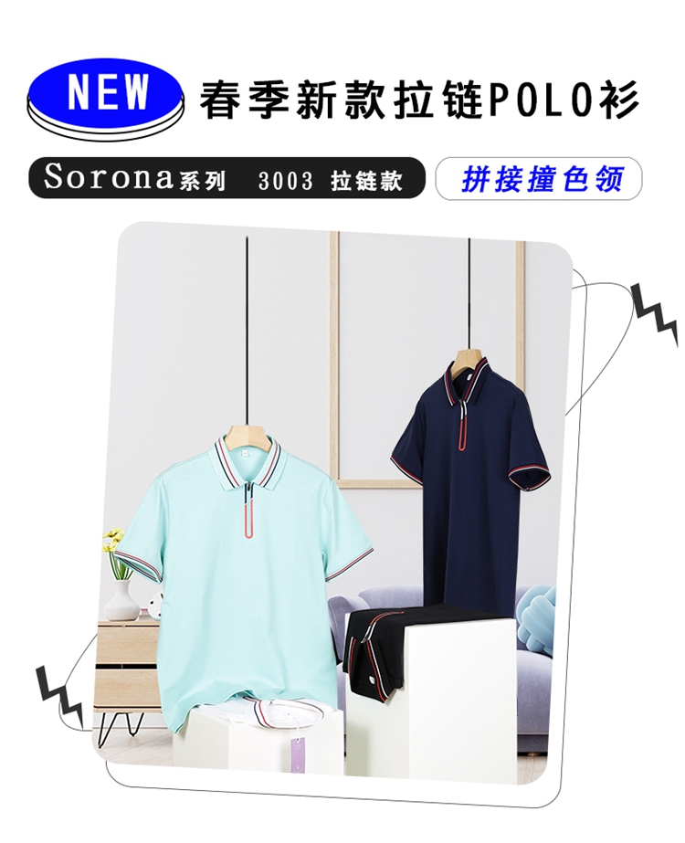 polo衫产品信息